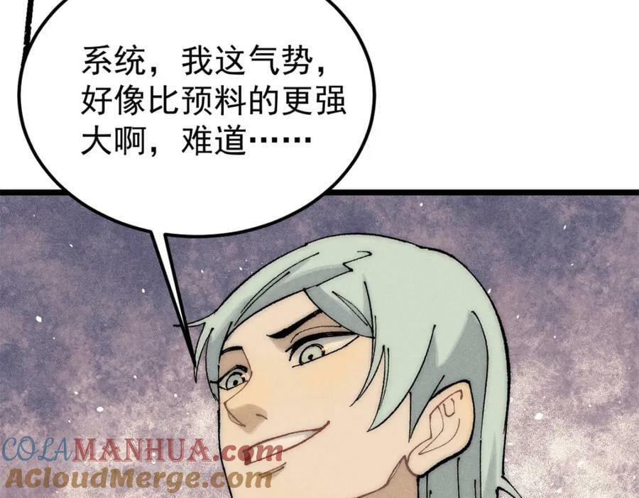 242 我，剑武双修40