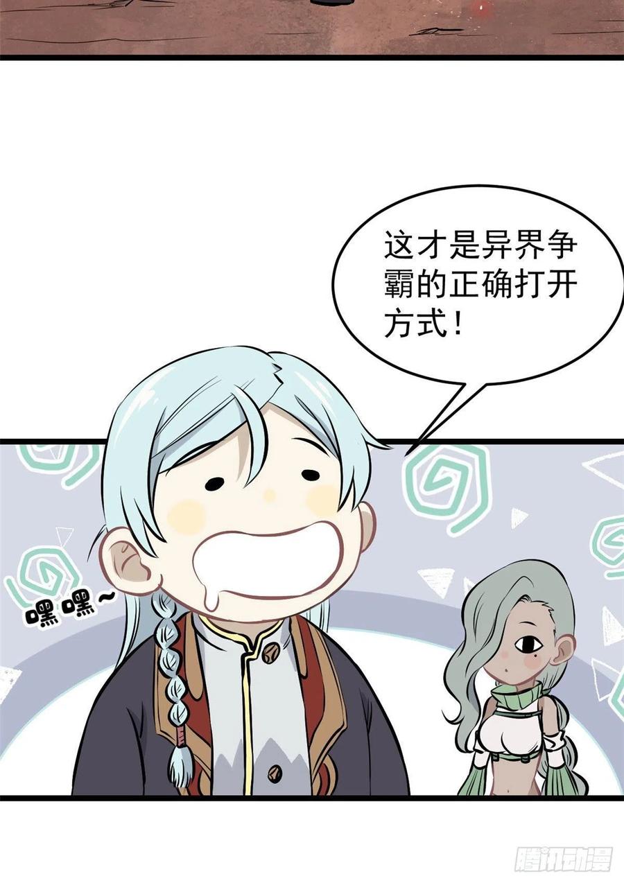 85 武器升级10