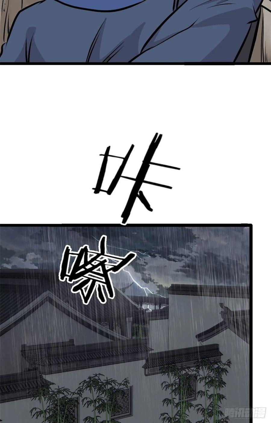 97 我家矿没了23