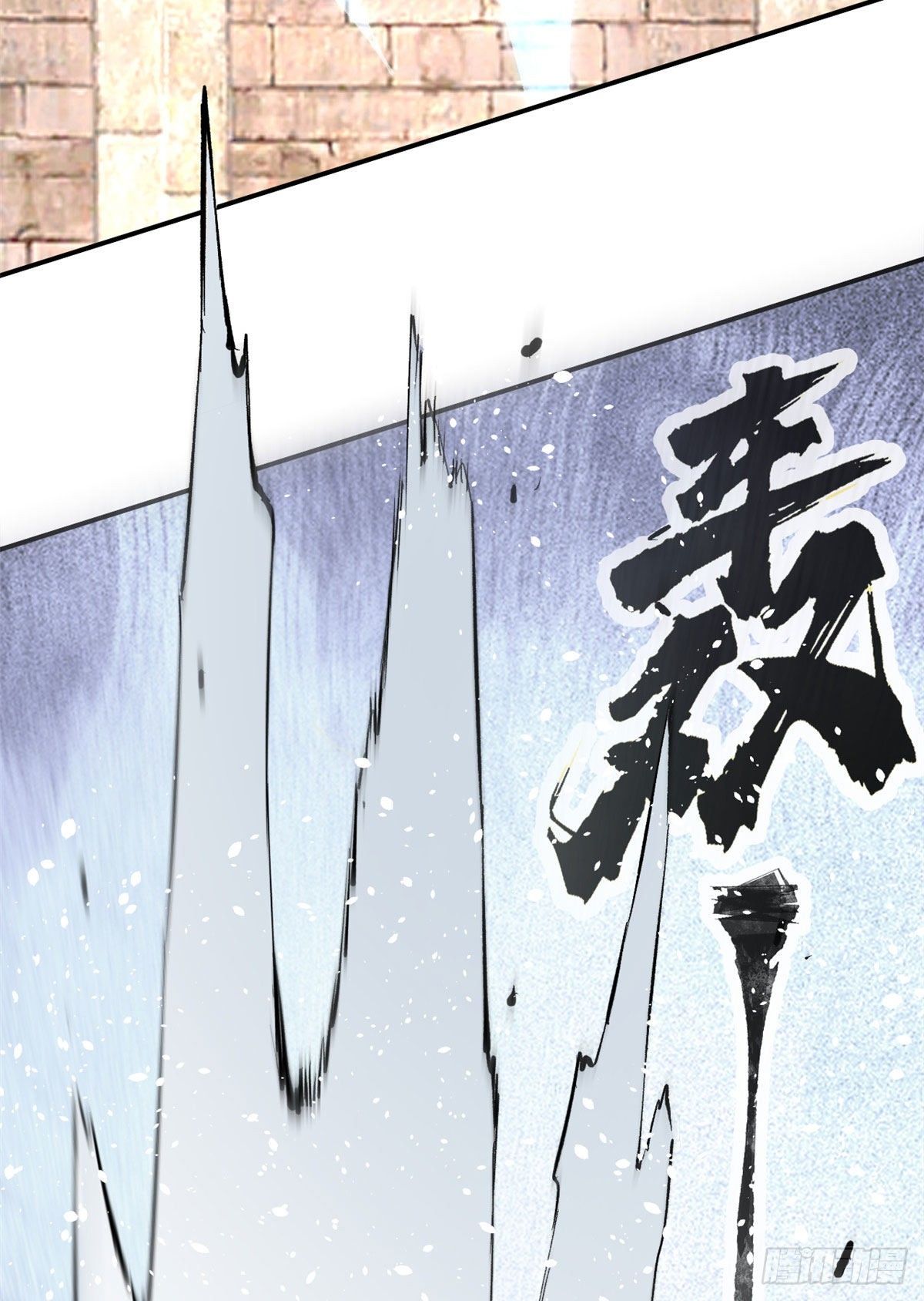 10 剑境36