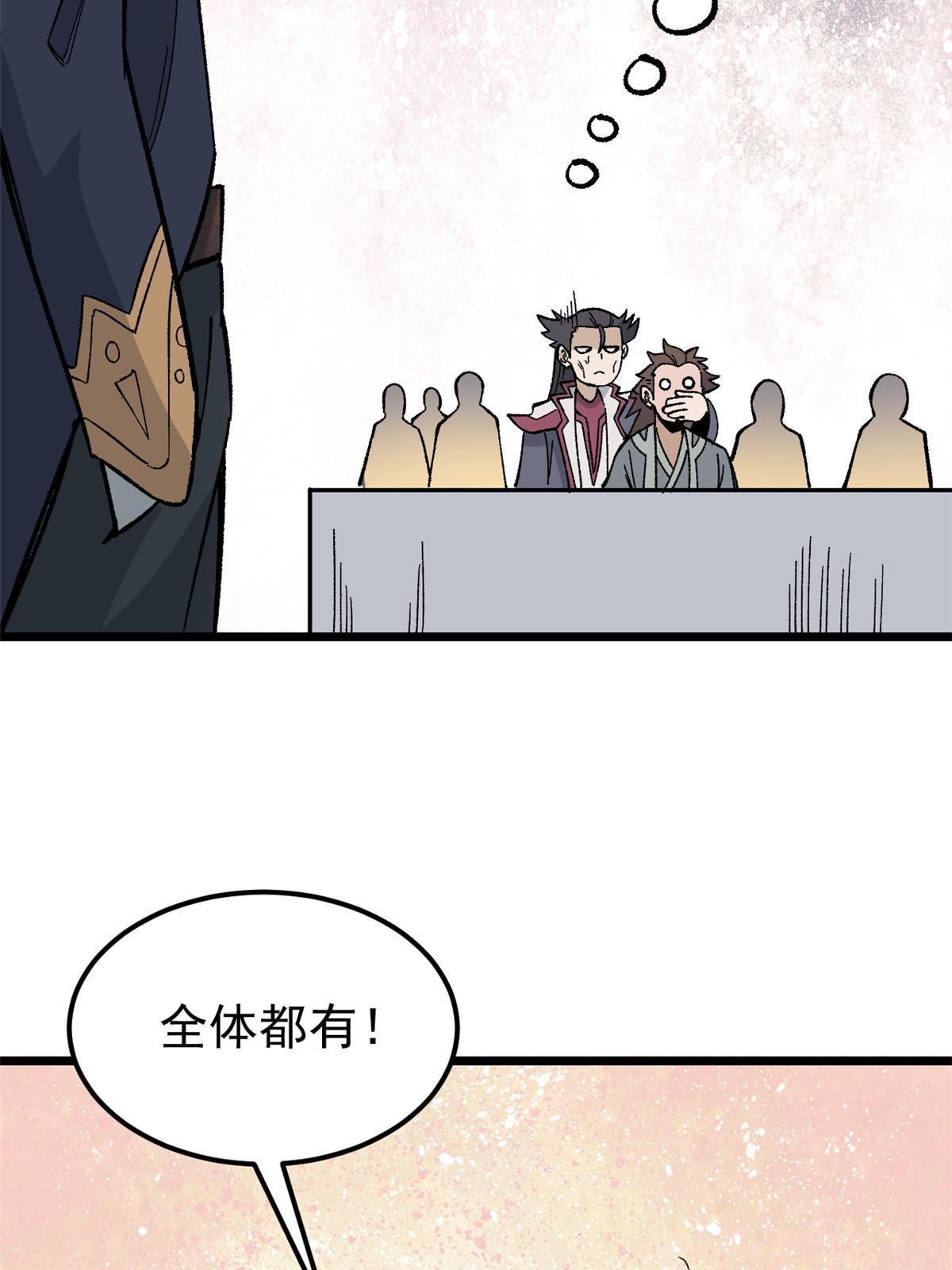 166 黄毛必须死43