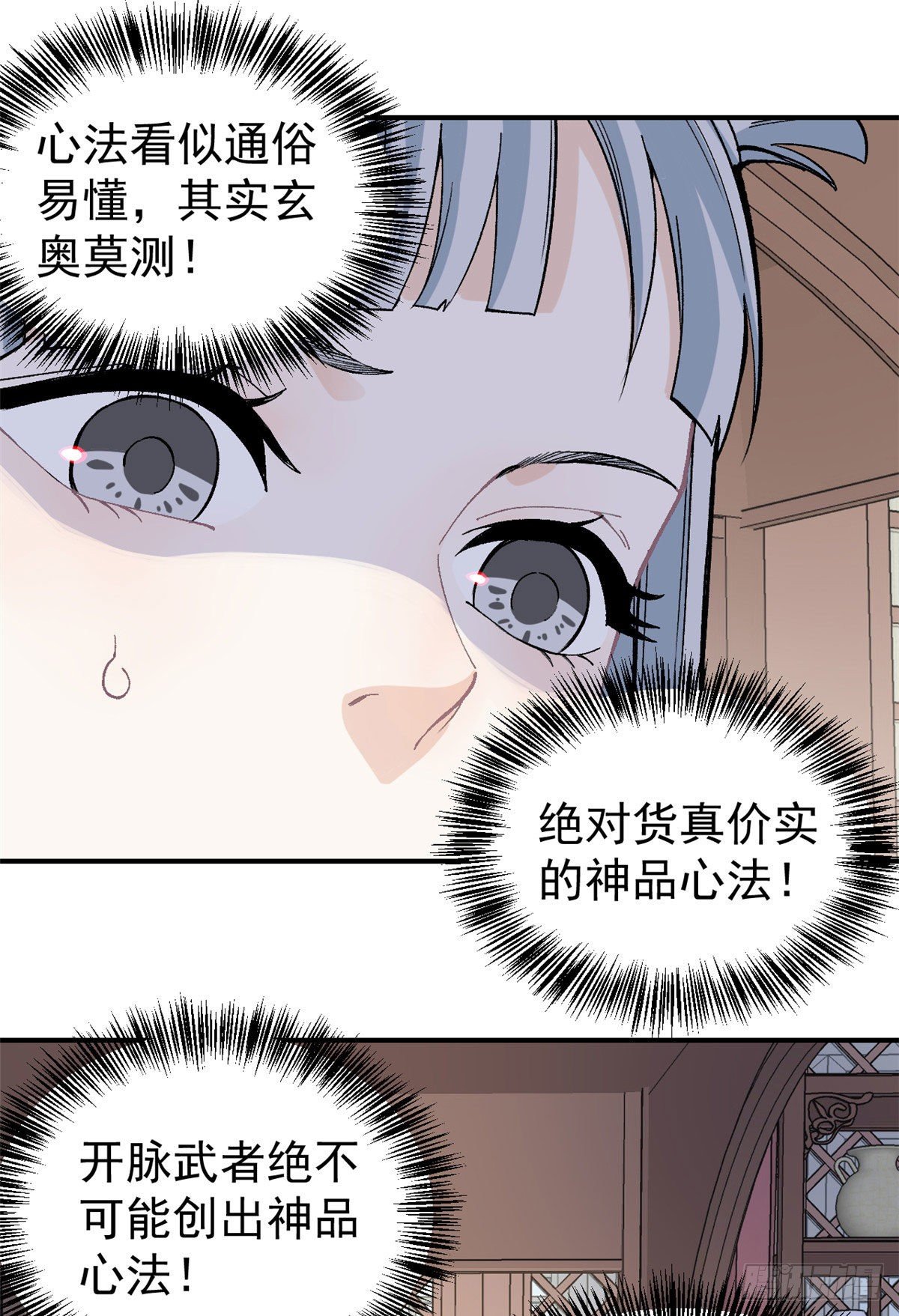 22 修炼心法17