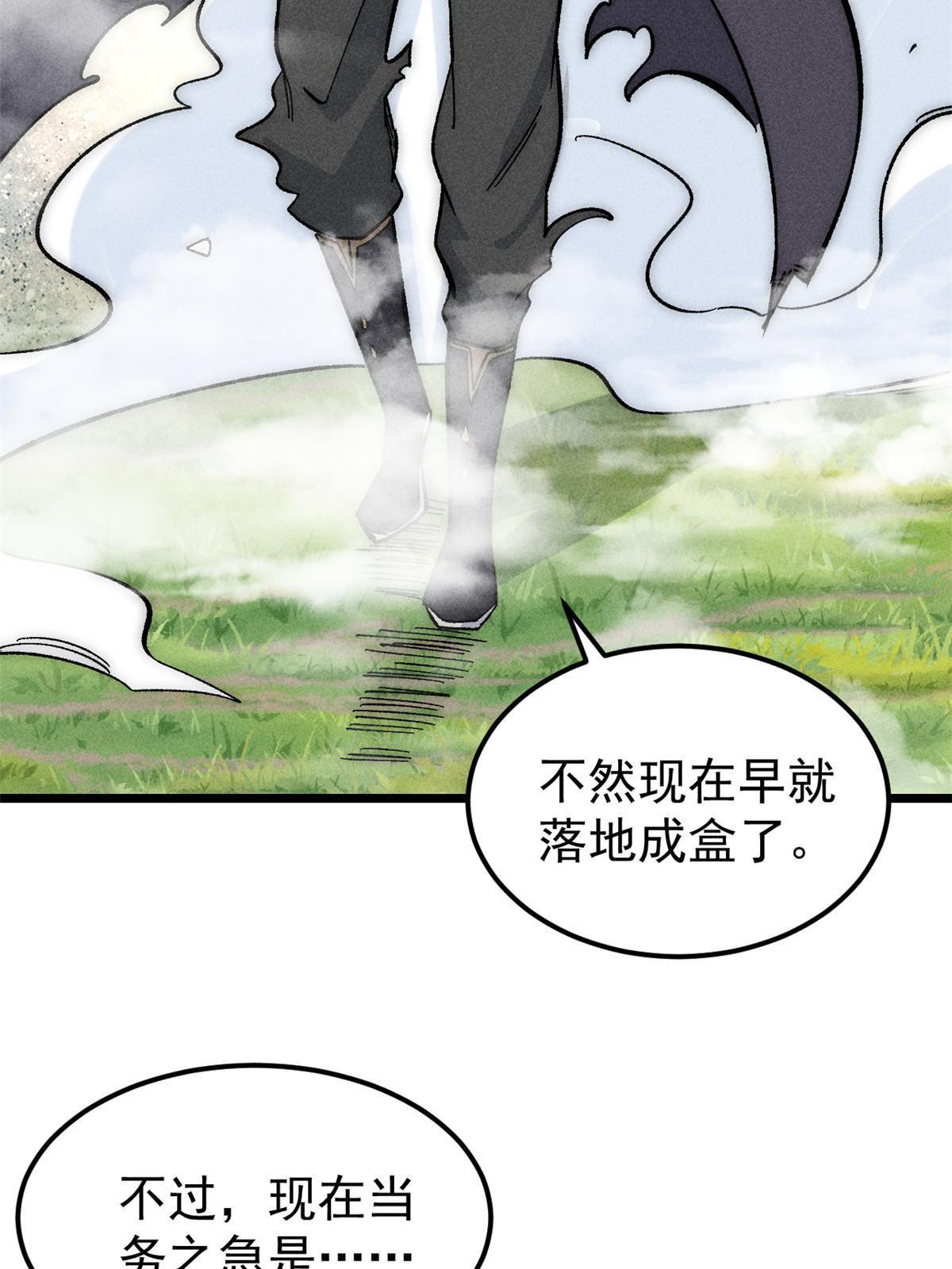 181 惹毛小龙龙47