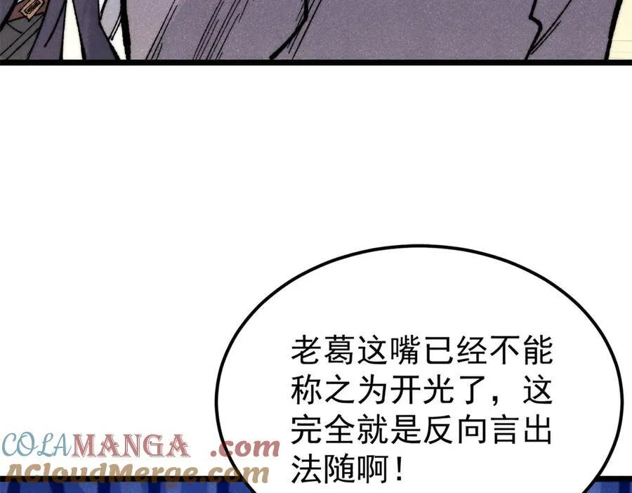 321 乌鸦嘴老葛104