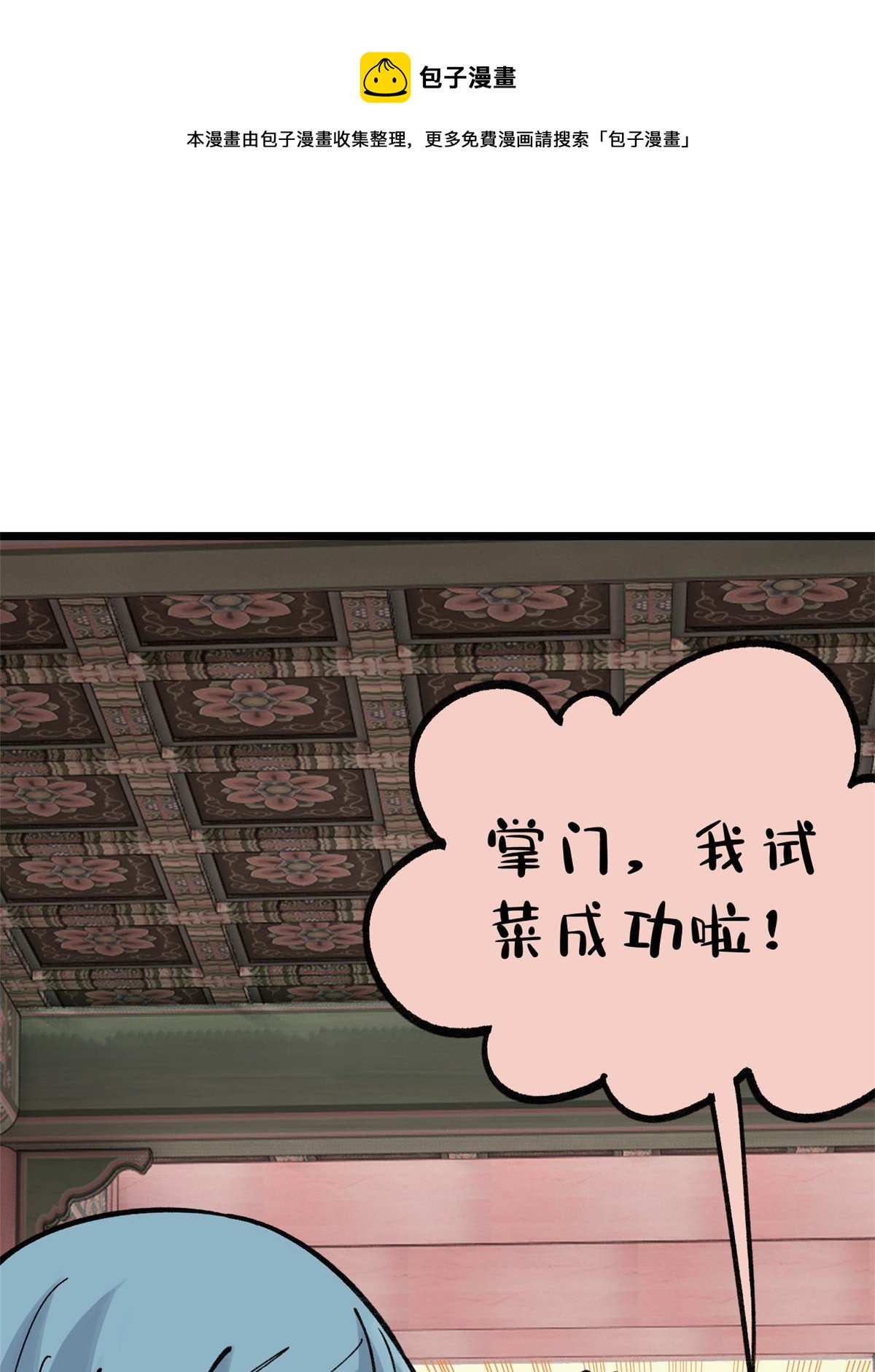 146 跑酷新技能10
