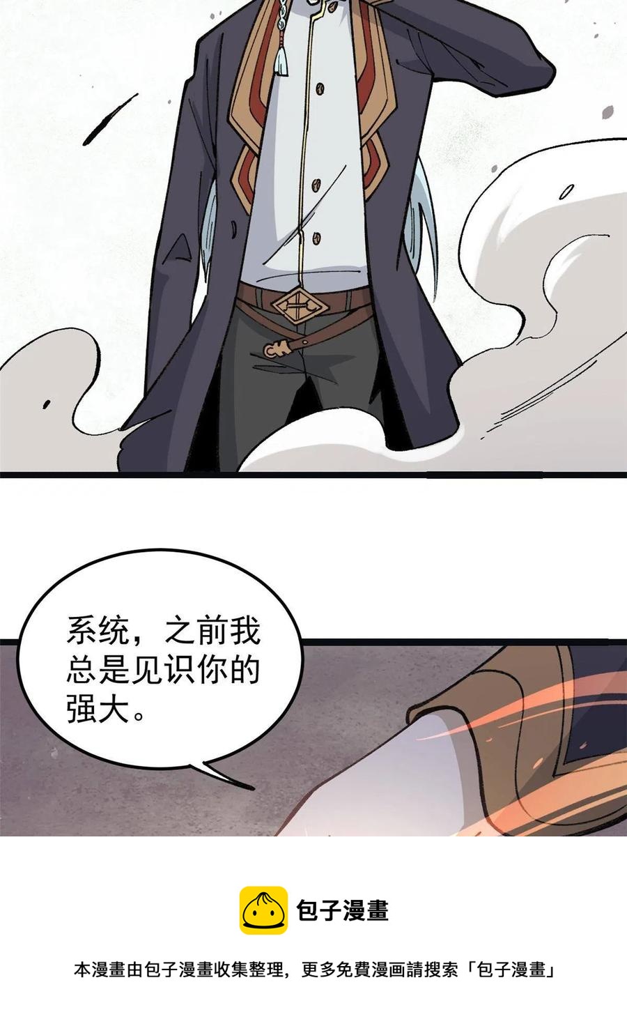 132 黑鹰堂凉凉52