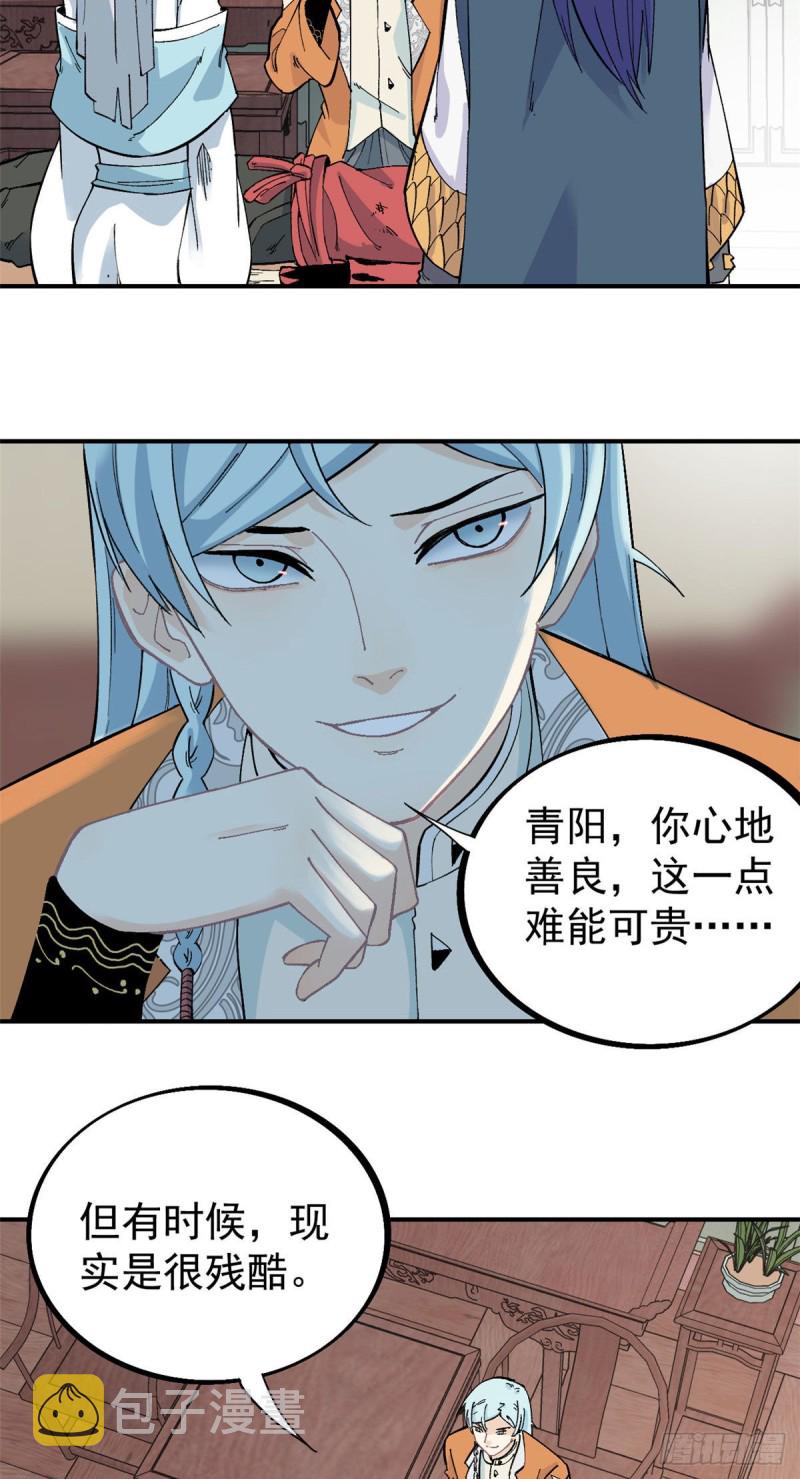 25 被退婚的萧罪己2