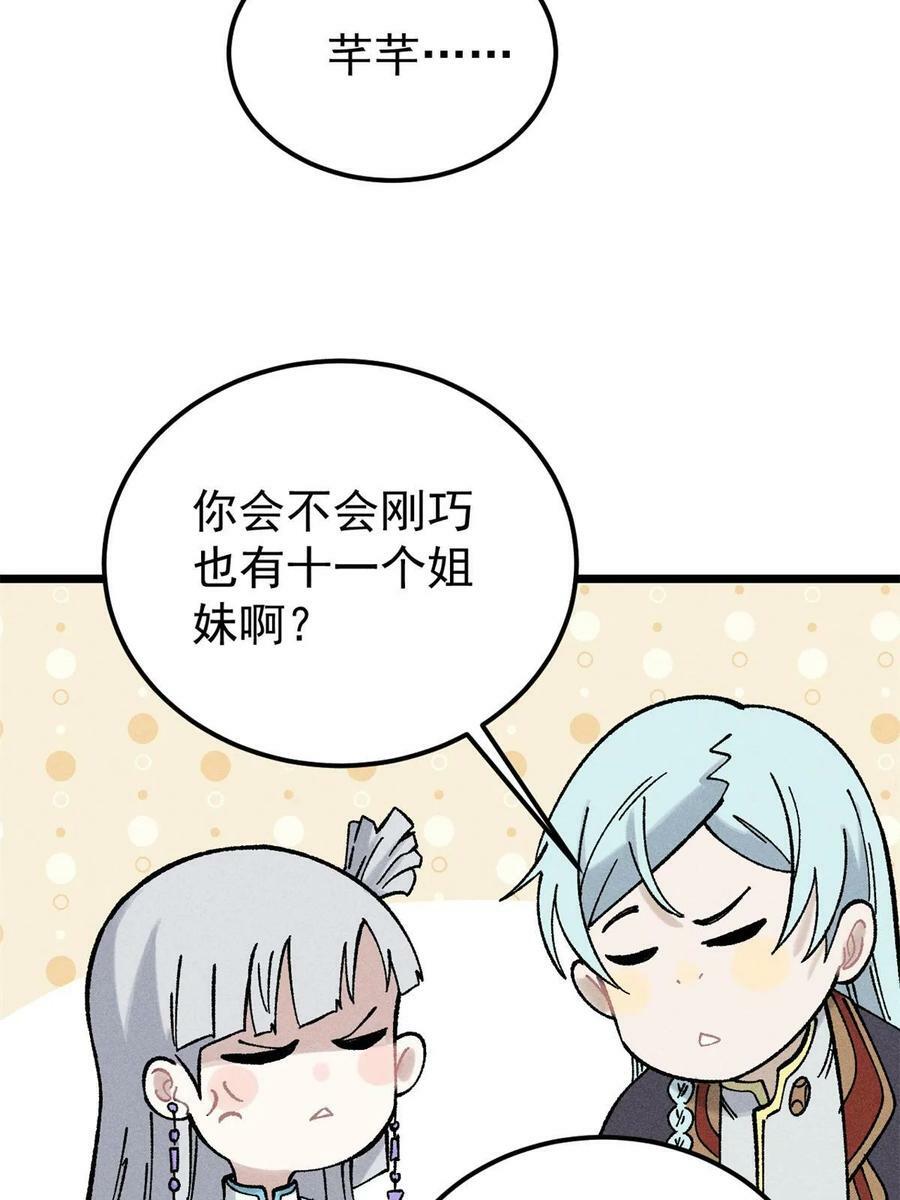 218 龙的传人40