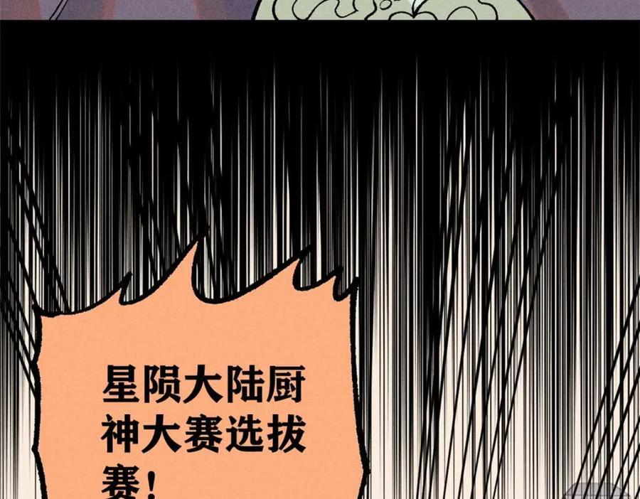271 厨艺大赛开始23
