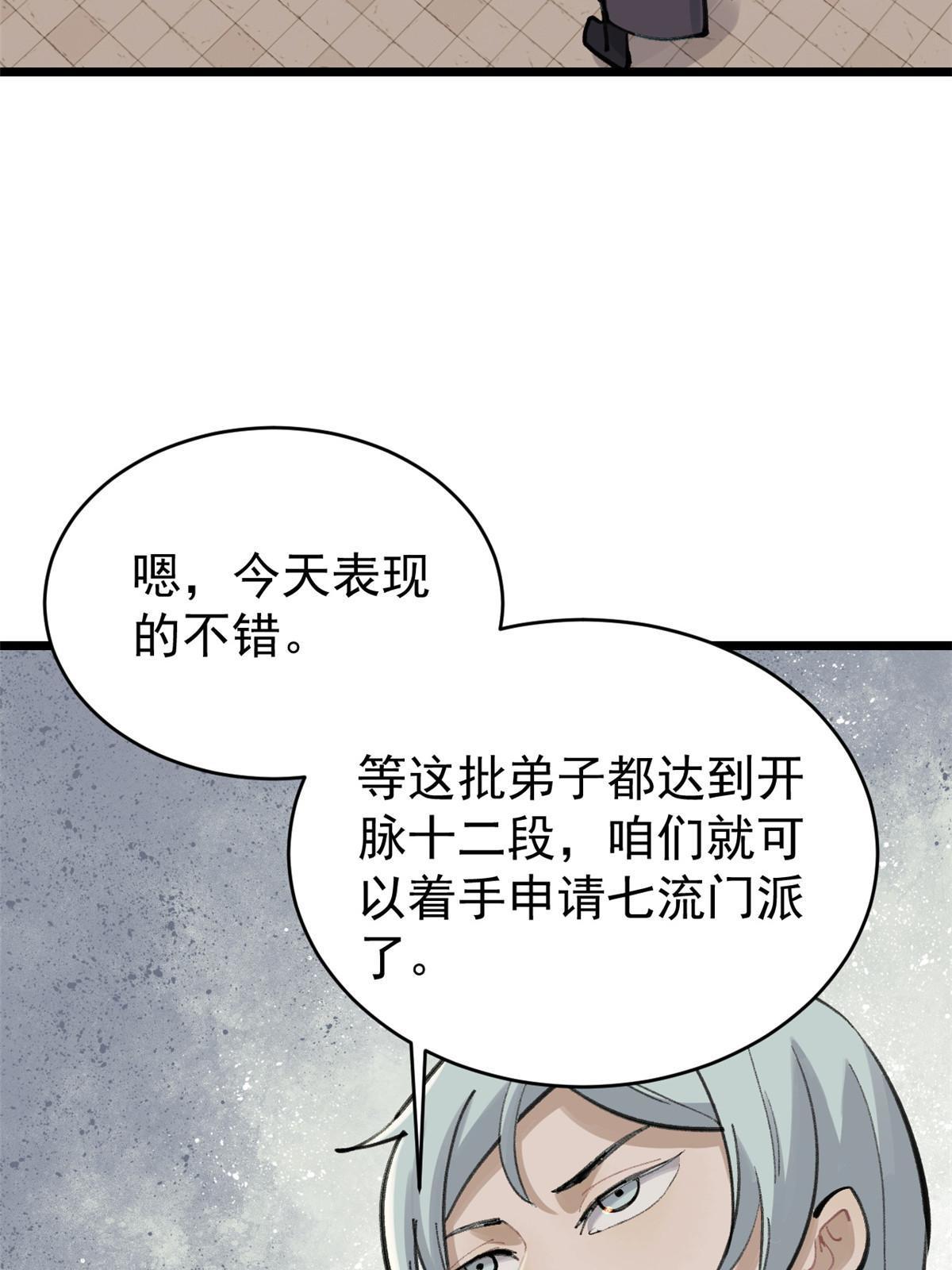 150 流浪爷孙60