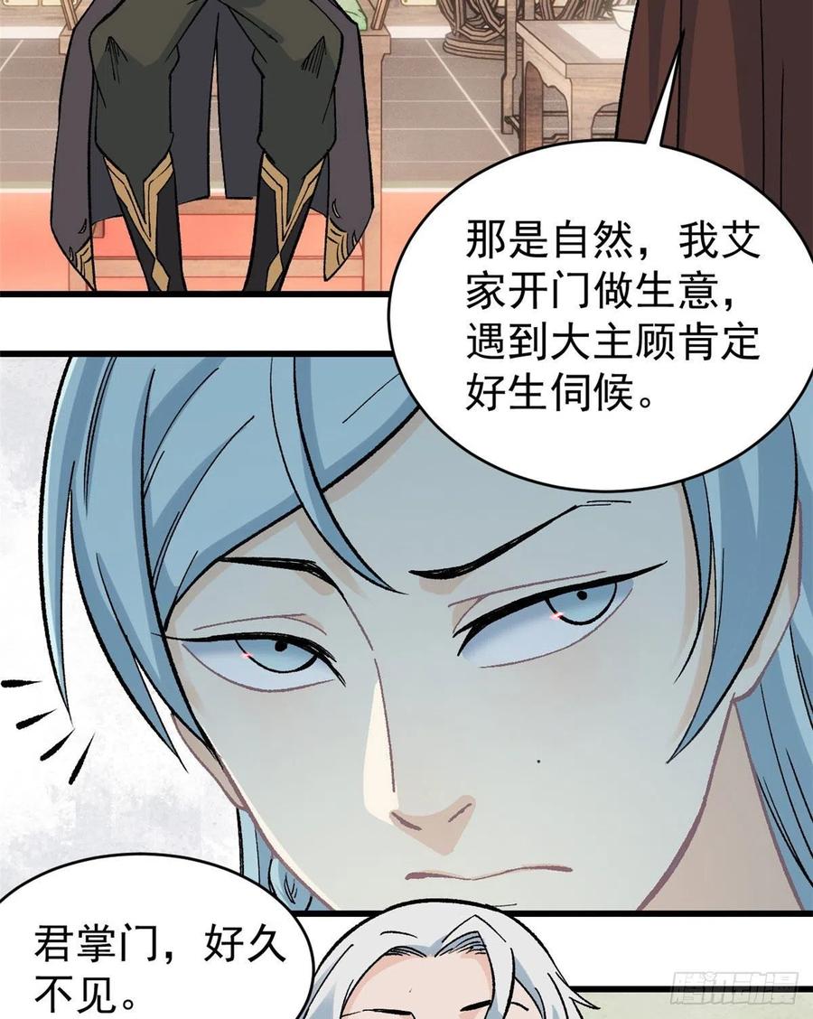 54 卖丹药挣钱19