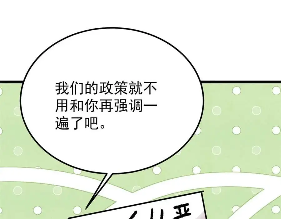283 我的底牌很多154