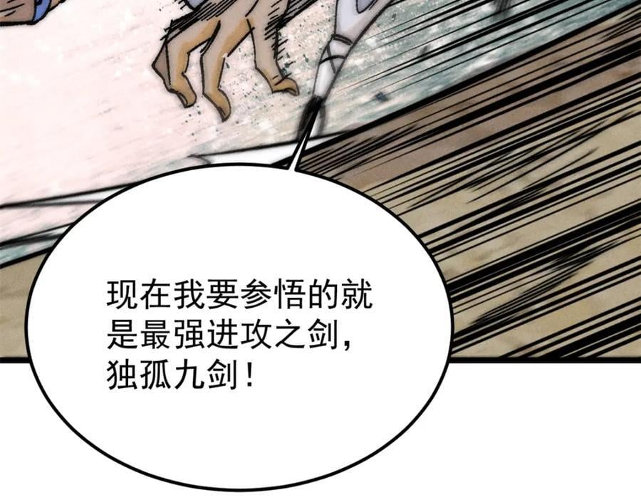 262 全体狱友向我看齐90