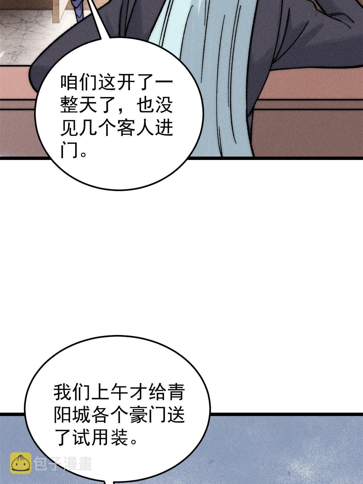 201 赚钱鬼才47