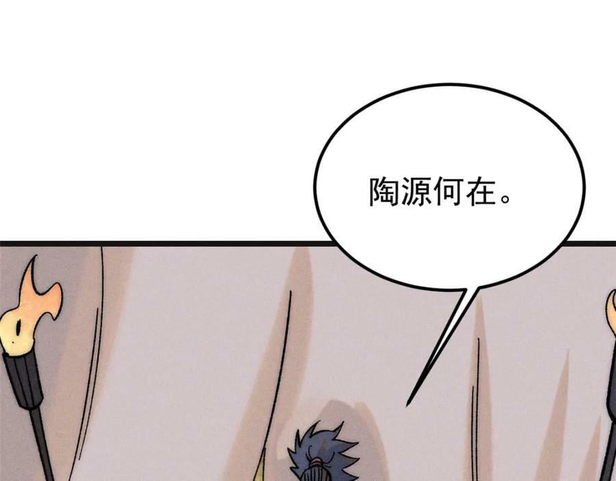 238 咋？要跟我分手？134