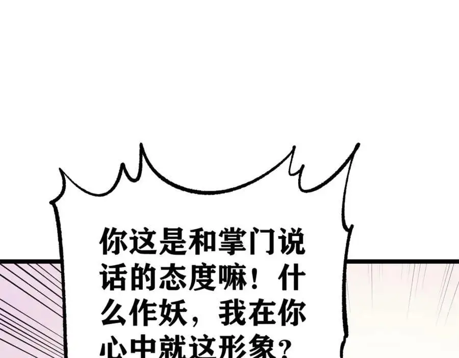 275 看门人的威严97