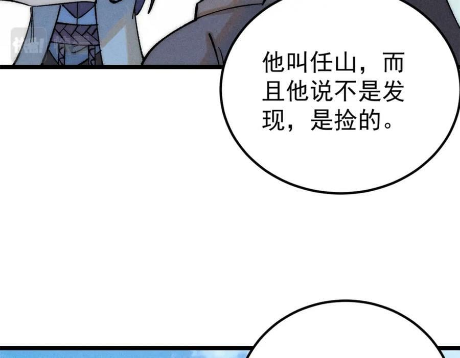 232 暴富从探洞开始10