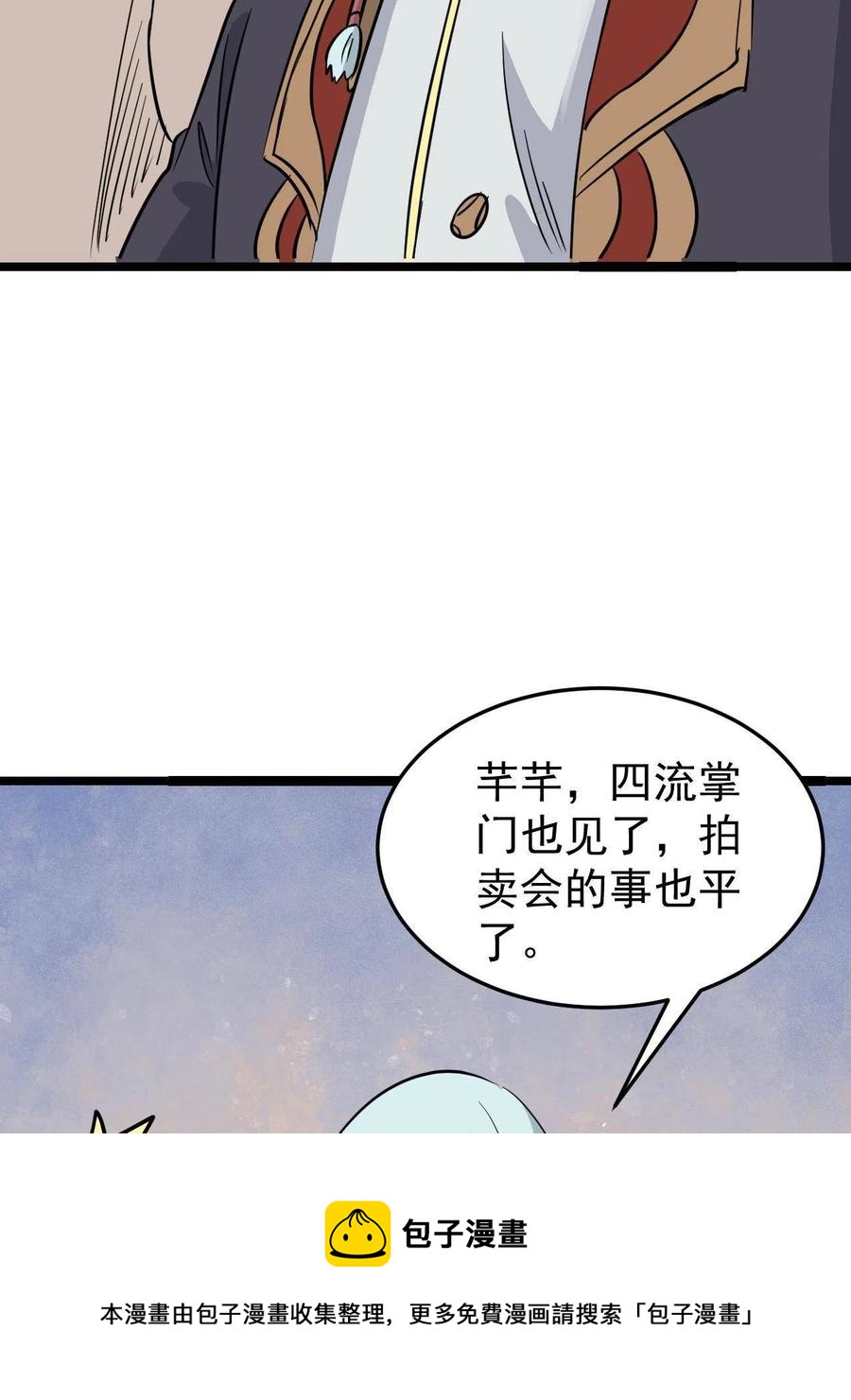 127 拍卖时坑人20