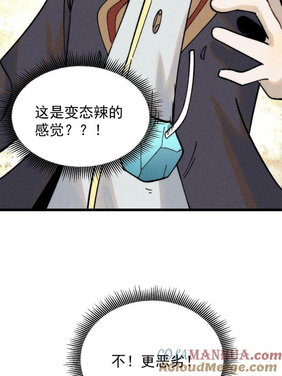 223 味儿太冲了42