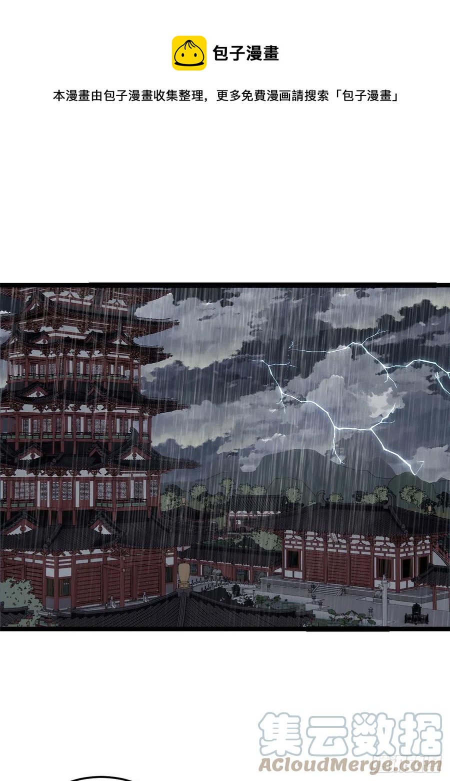 97 我家矿没了33