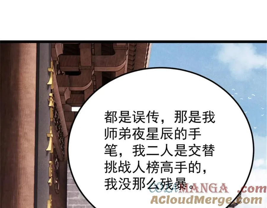 317 萧罪己独挑崔家少24