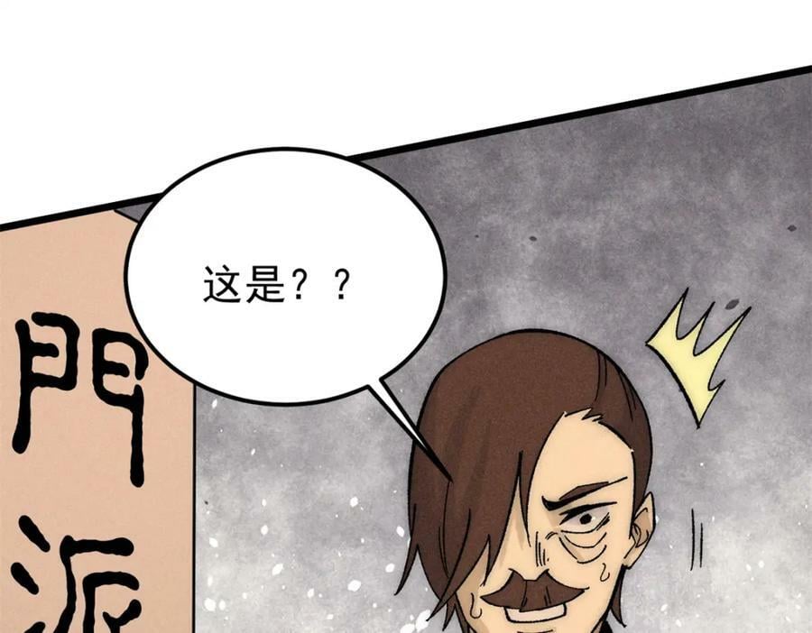 242 我，剑武双修82