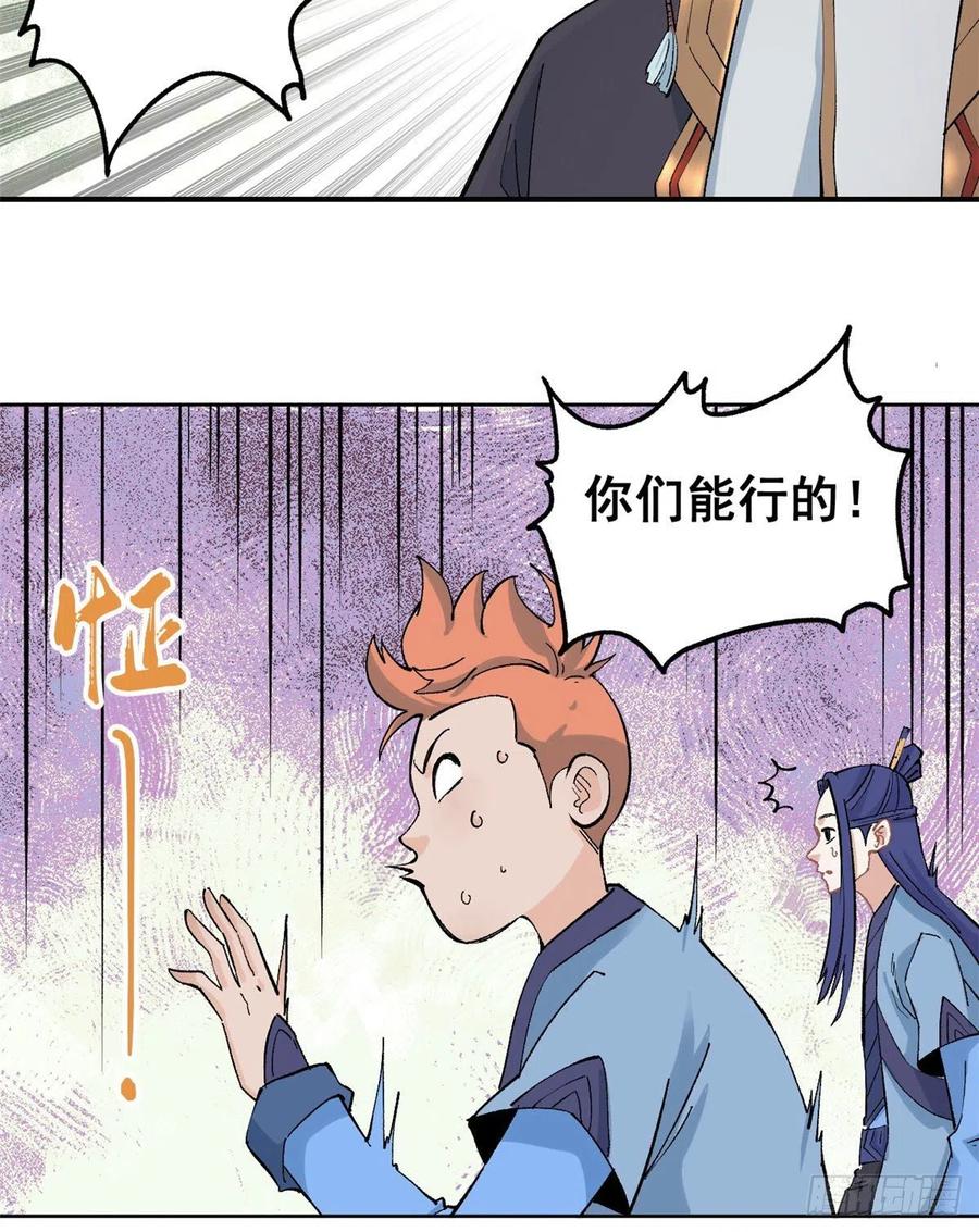 35 集体打野怪29