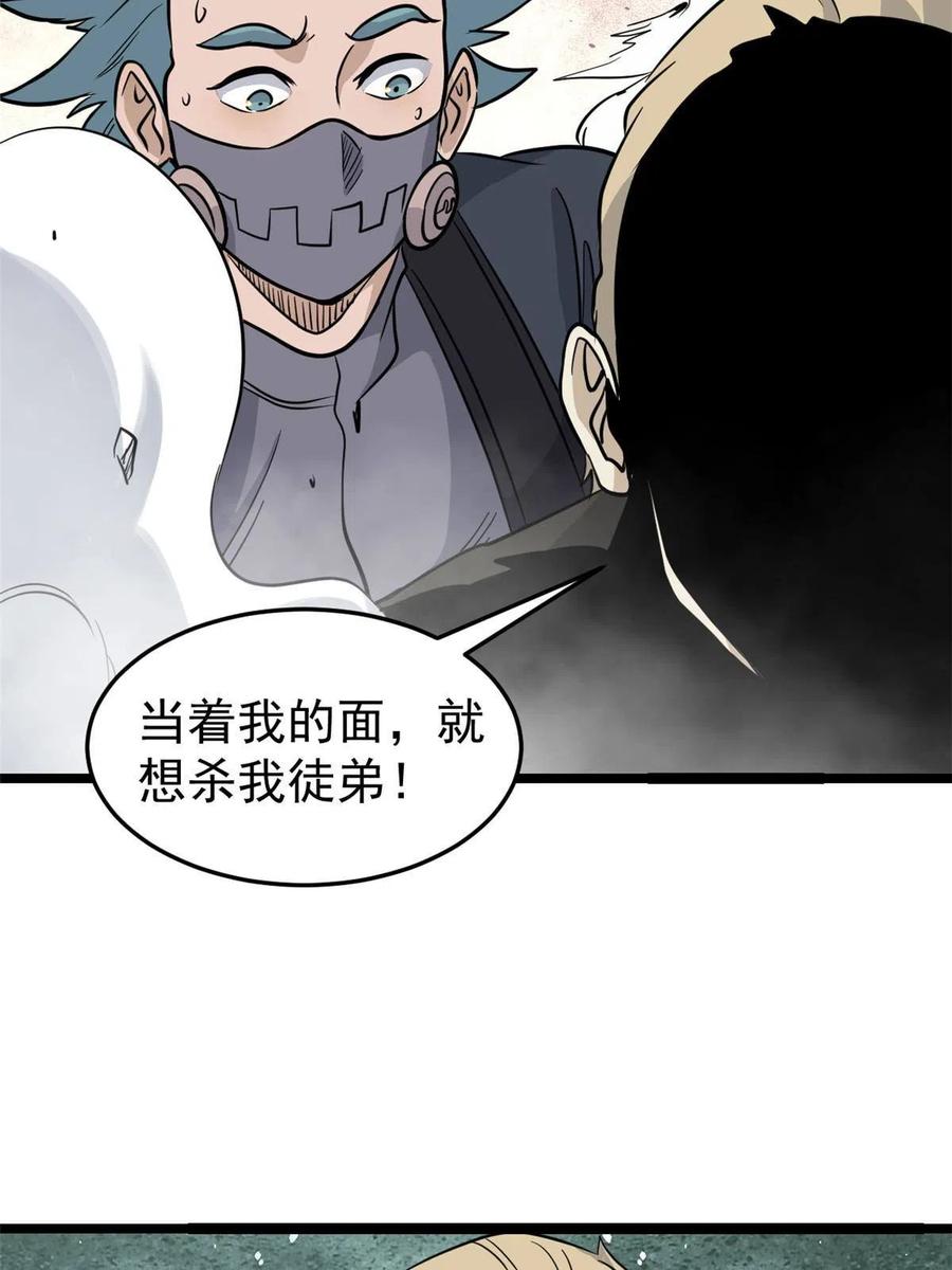 128 邪道门派58