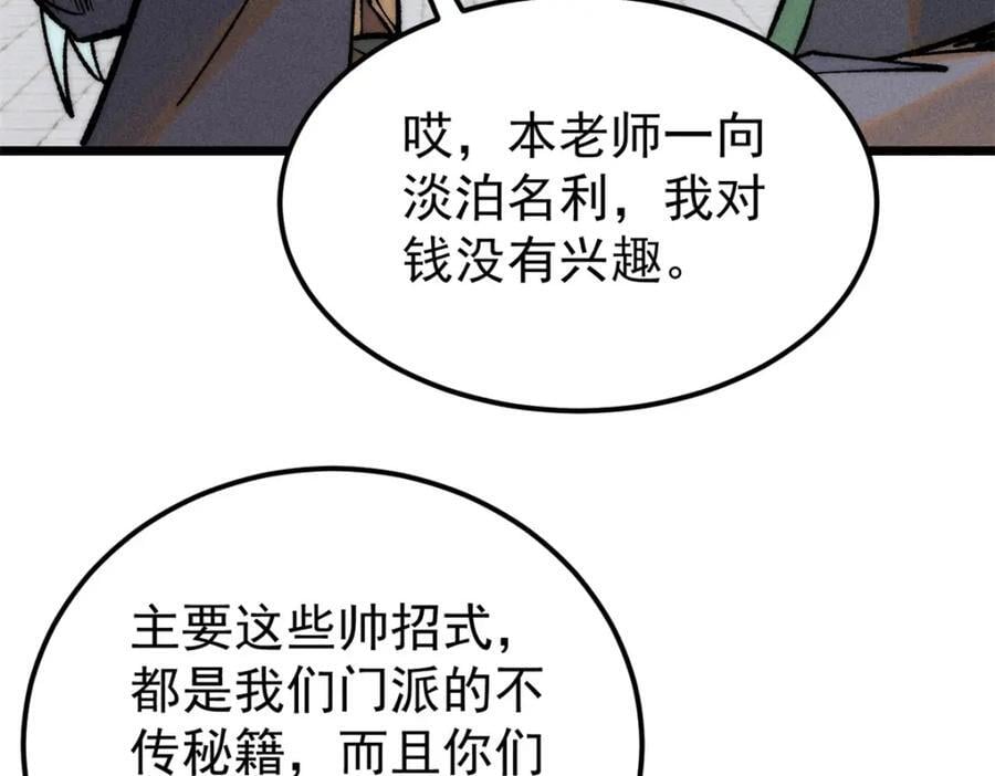 270 岁月是把杀猪刀26
