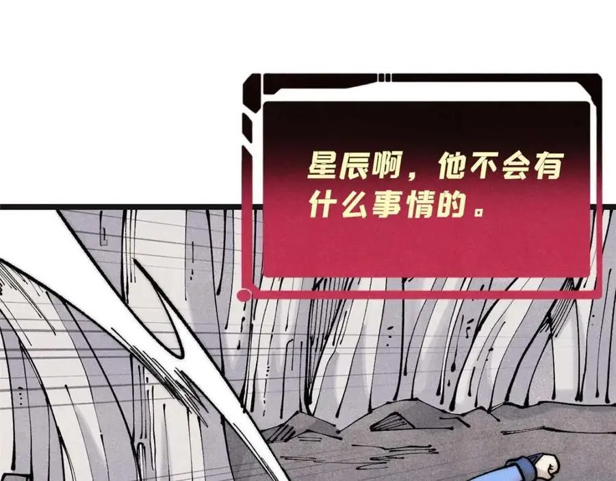 285 夜星辰的大号登场157