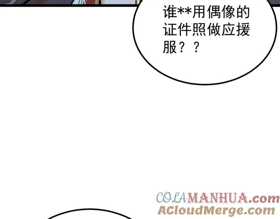 265 大受欢迎100