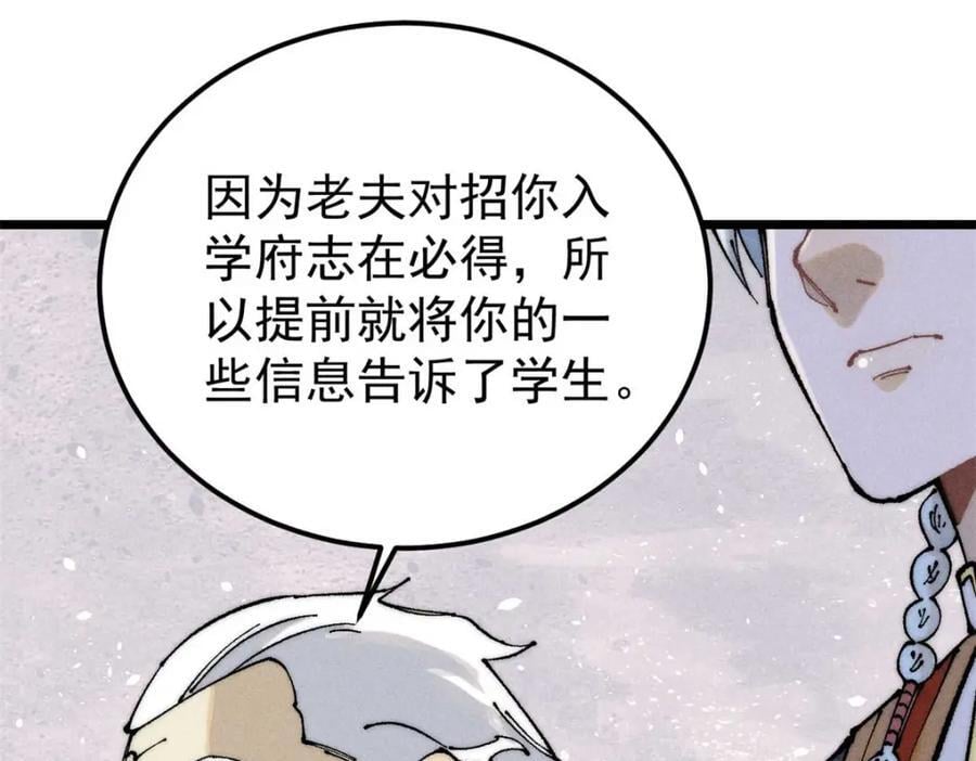 264 被更厉害的老头忽悠了145