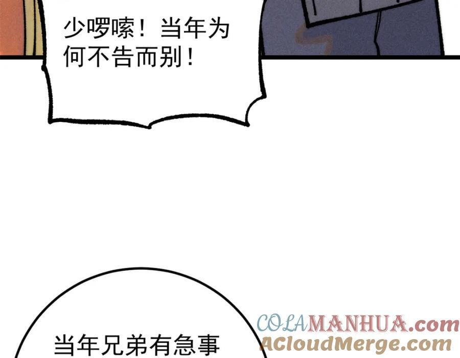 253 围剿渣男36