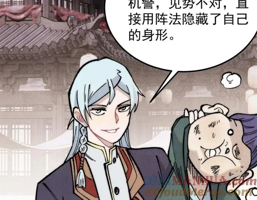 281 甄老的阵法52