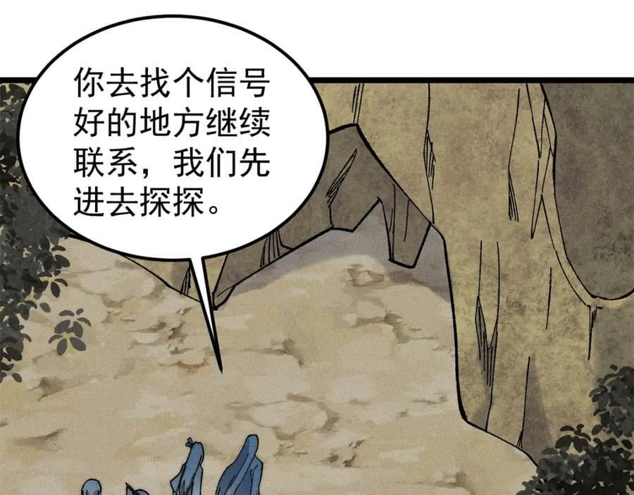 232 暴富从探洞开始49