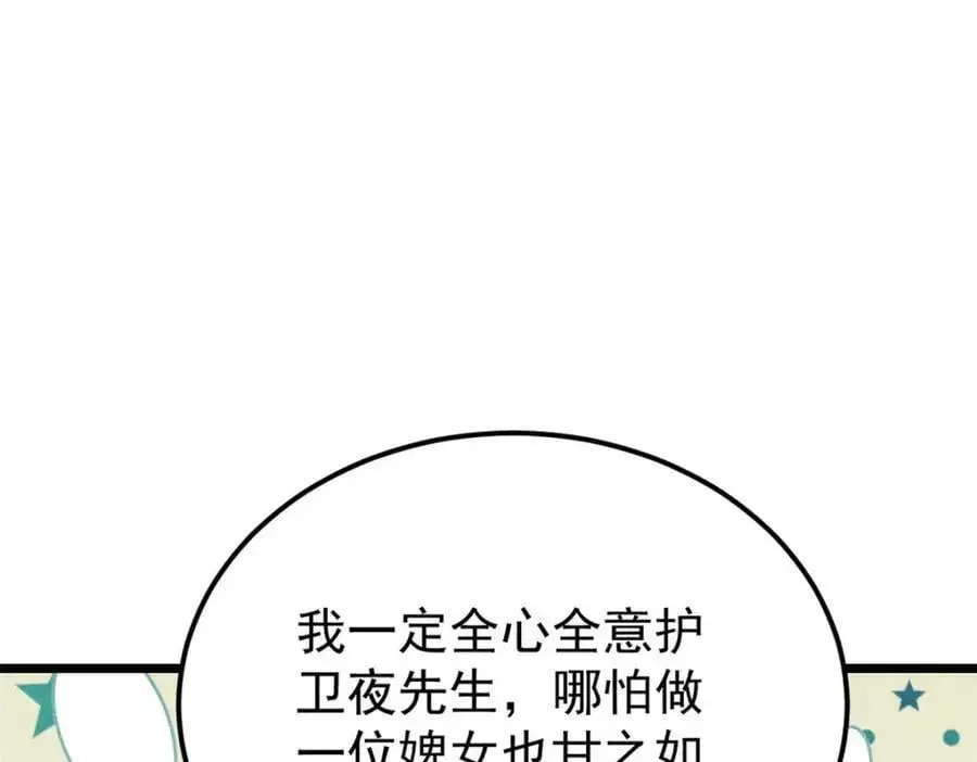 293 夜帝的女粉182