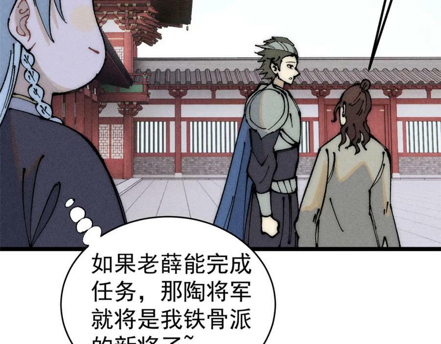 246 关门弟子是这个意思？149