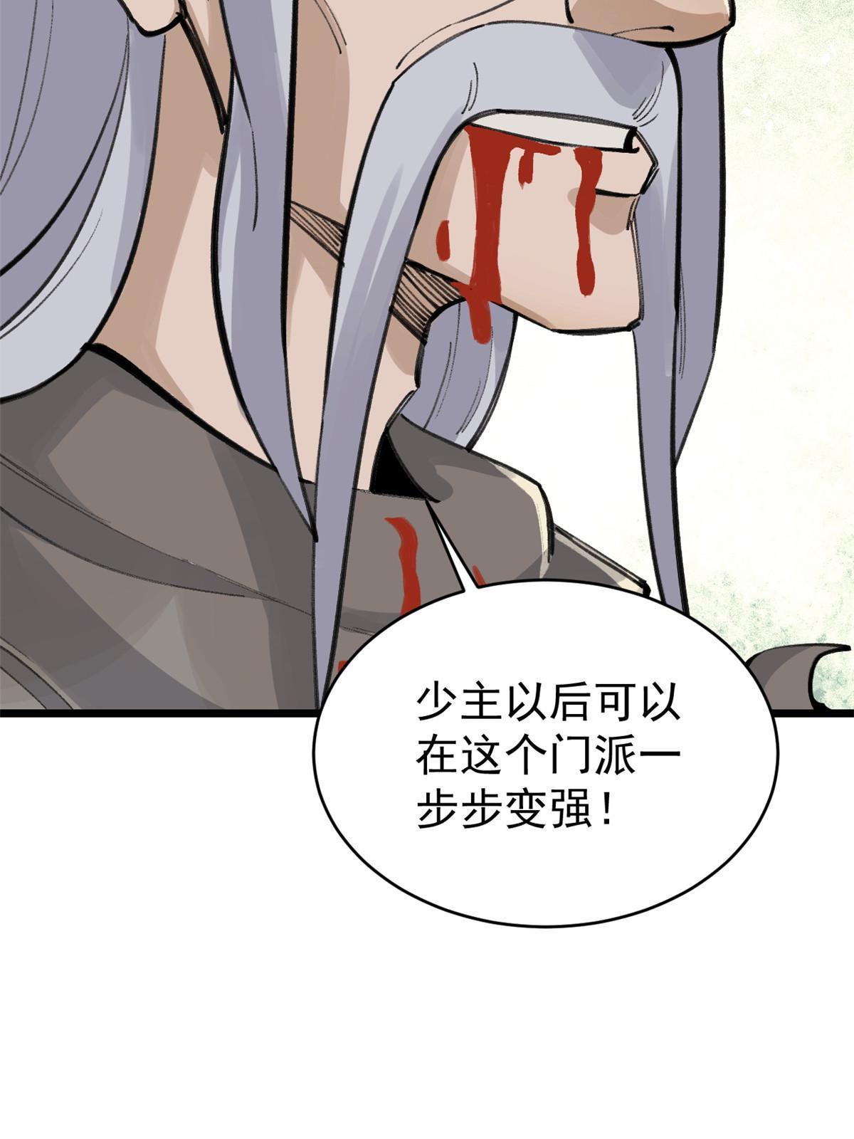 151 腹黑老头58