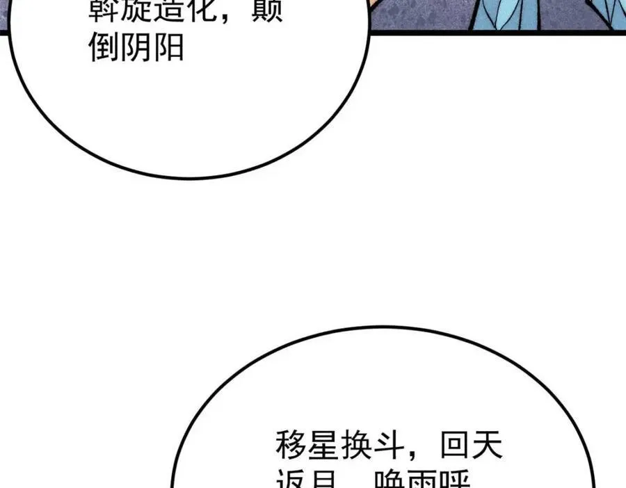 307 世间再无冰帝联盟121