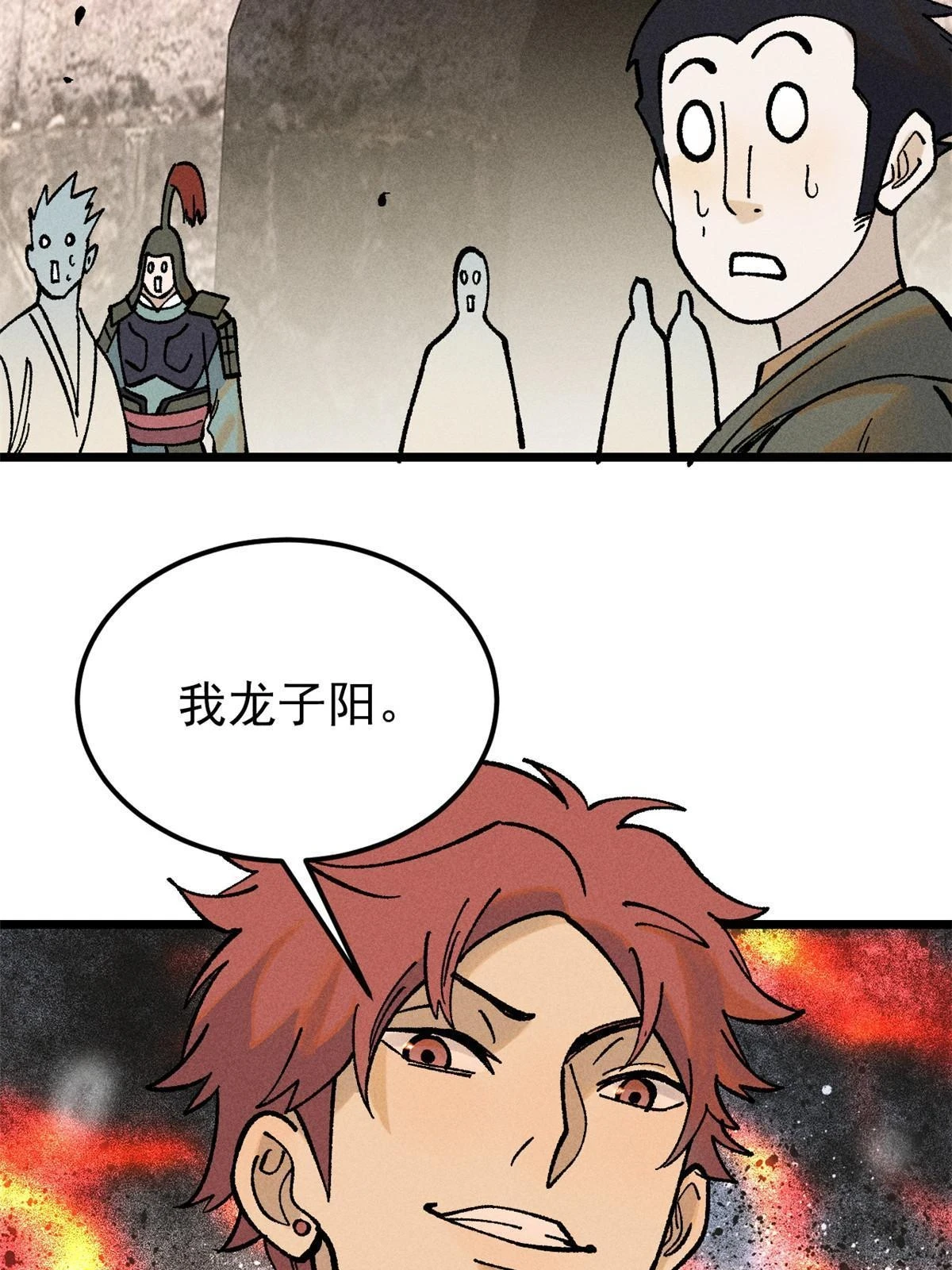 213 杀回龙家77