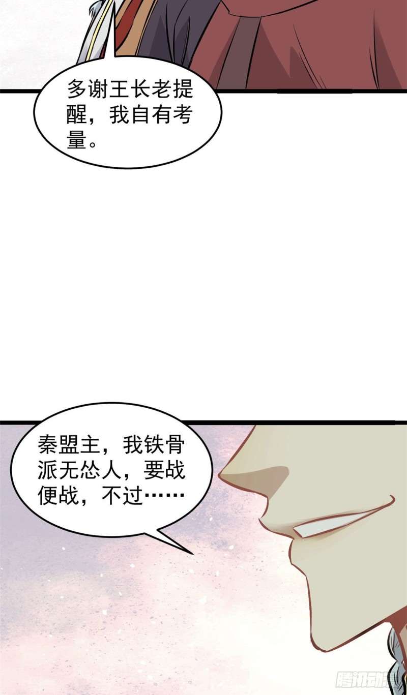 92 关二爷的刀20