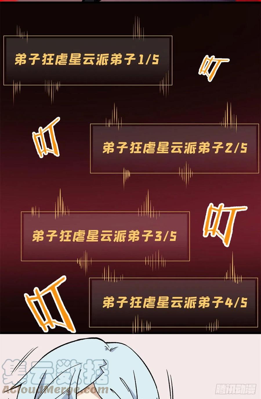 70 俩弟子修炼回归18