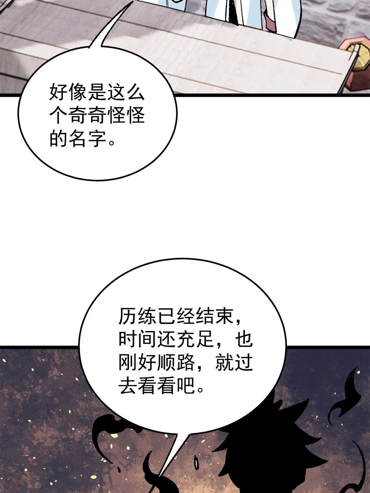 157 约战日60