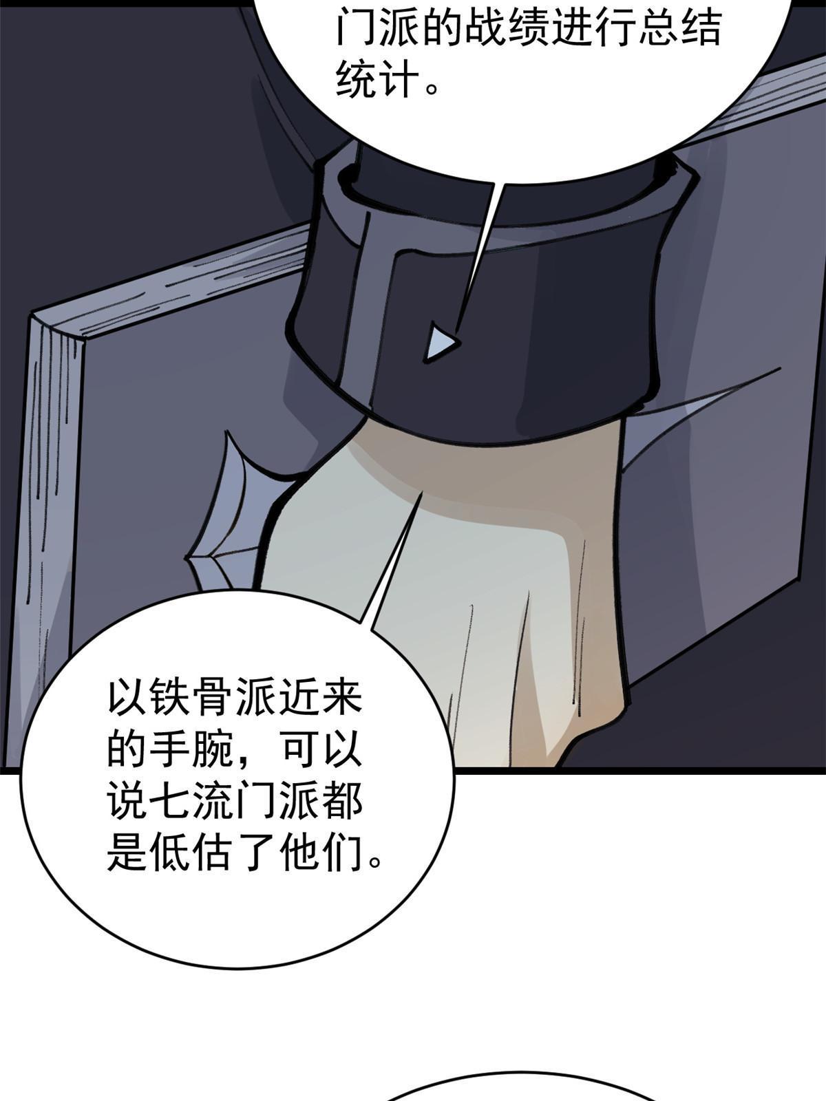153 门派升级认证19