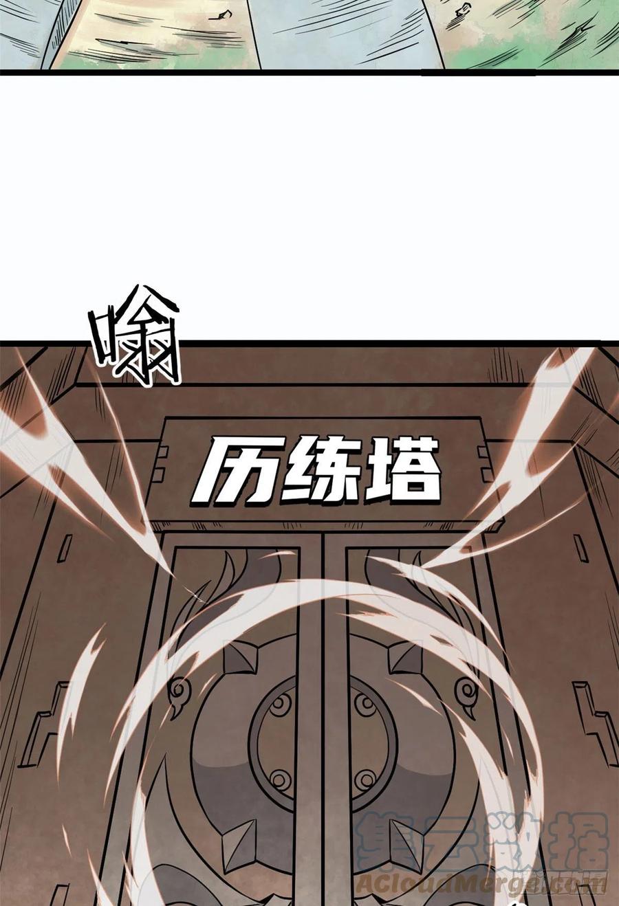 120 历练塔33
