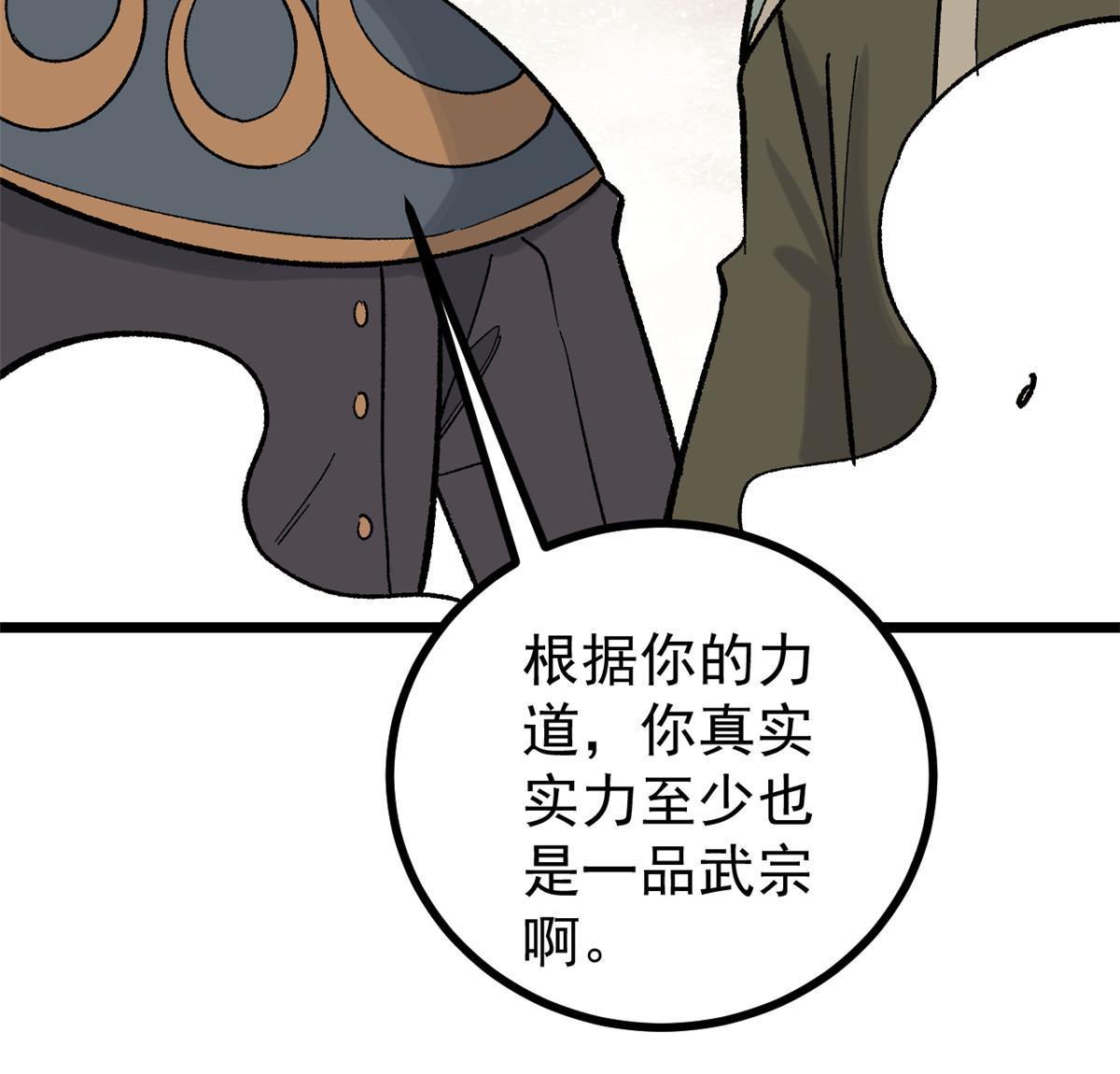 156 神秘郡守13