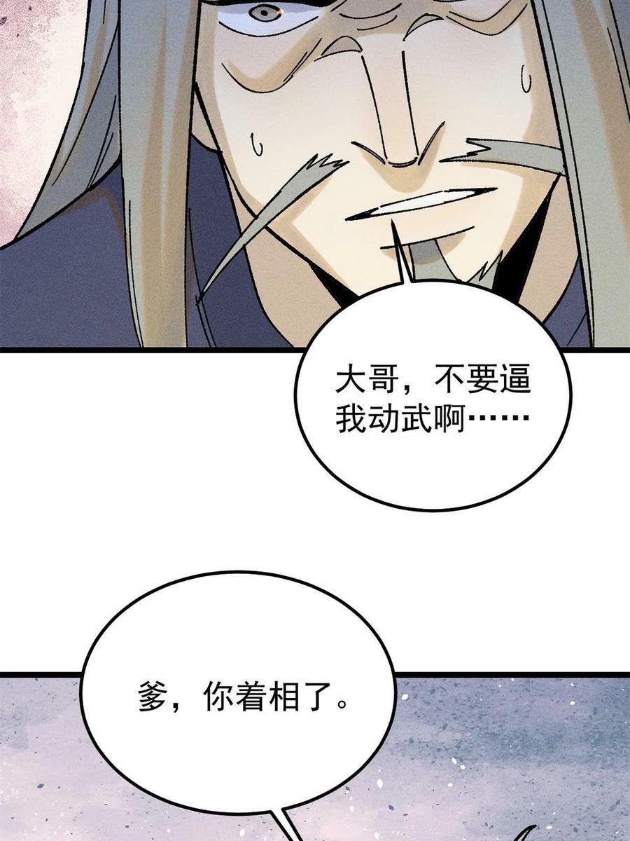 217 老哥身份惊人67
