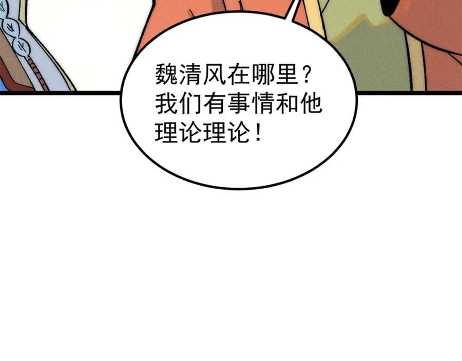 253 围剿渣男21
