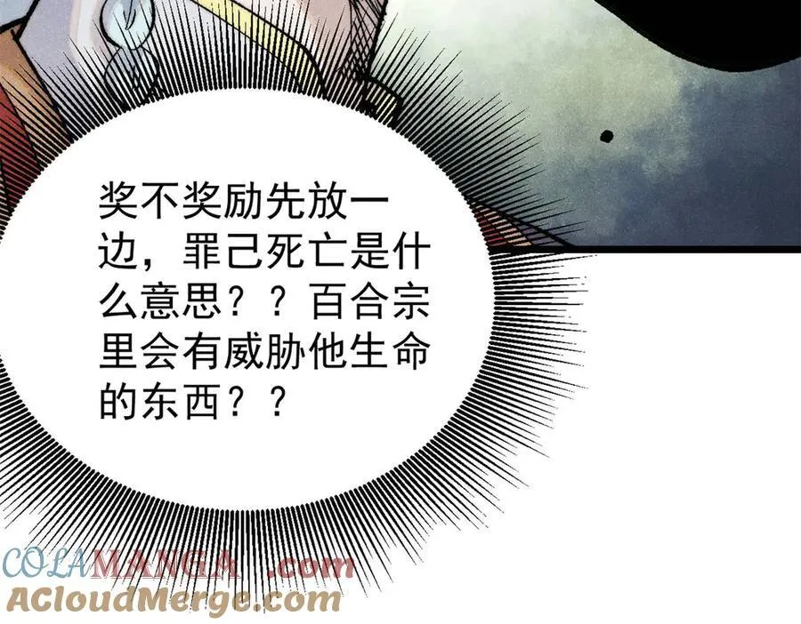 316 弟子排位战100