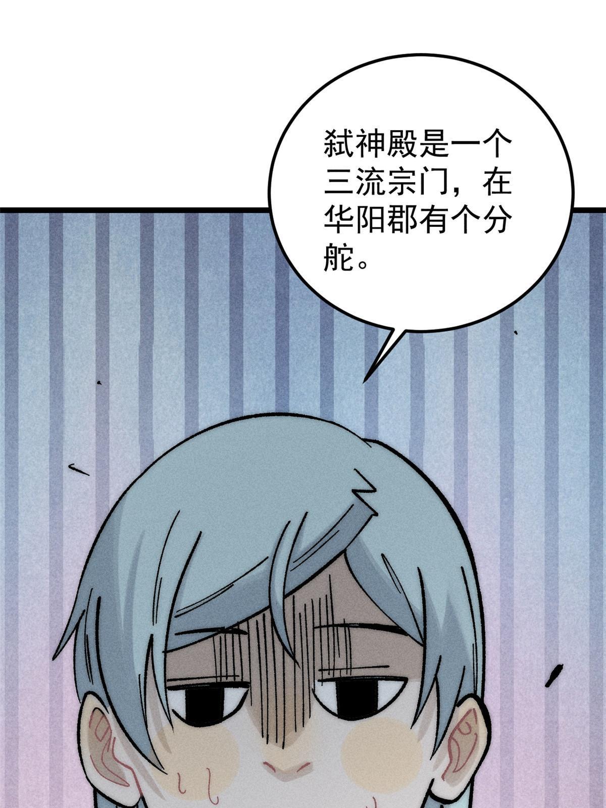 207 上赶着送经验值29